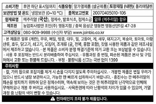 상품정보제공고시