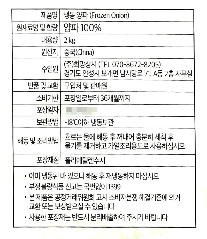 상품정보제공고시