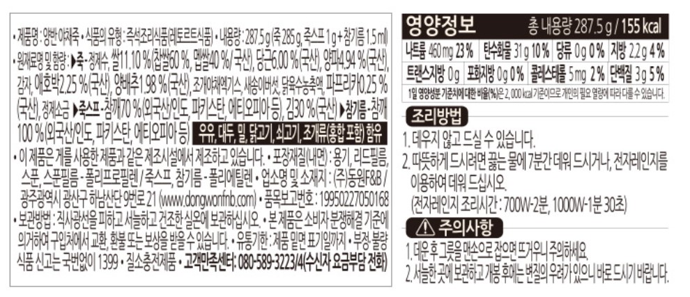 상품정보제공고시