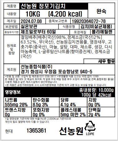 상품정보제공고시