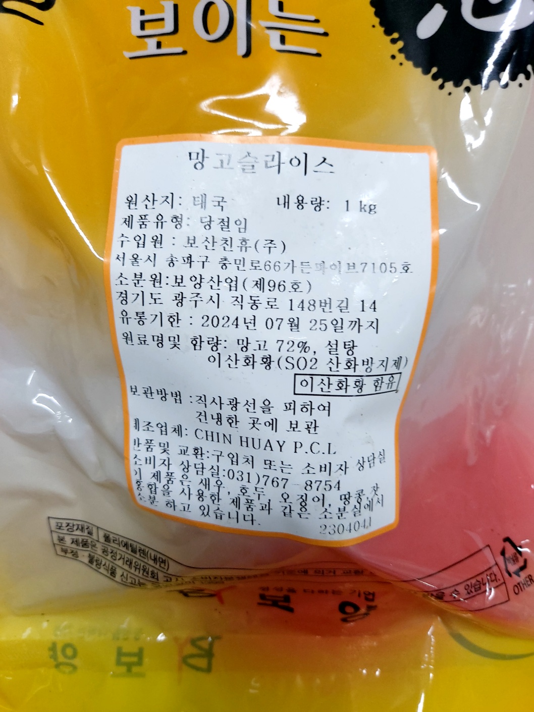 상품정보제공고시