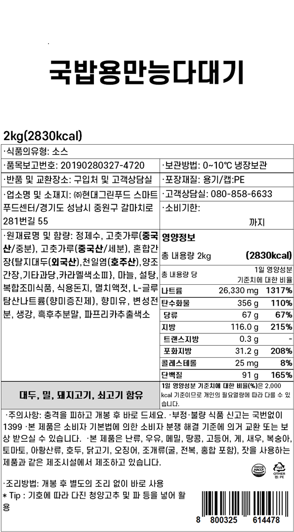 상품정보제공고시