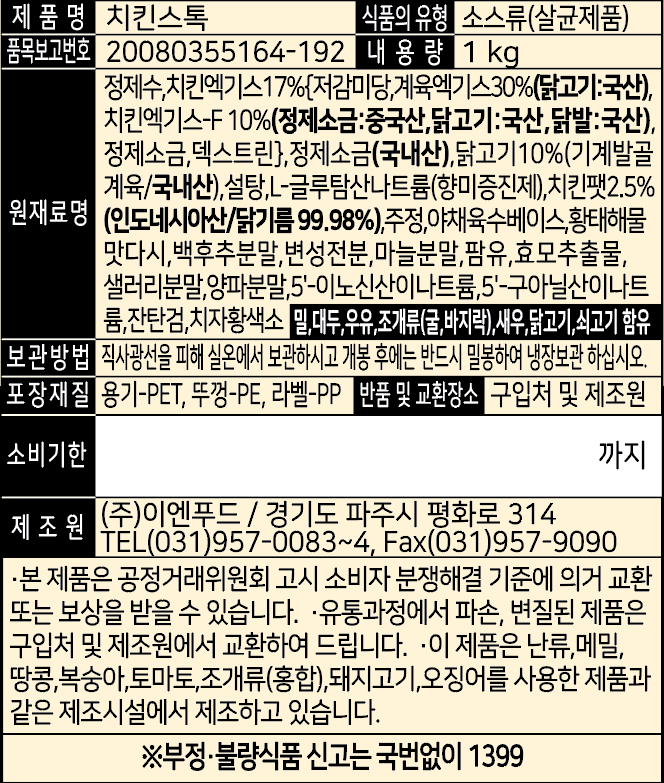 상품정보제공고시