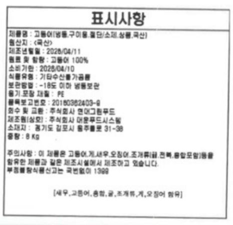 상품정보제공고시