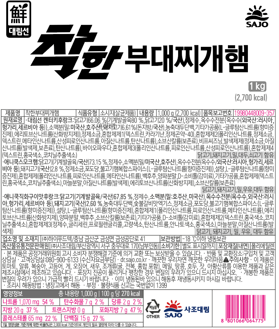 상품정보제공고시