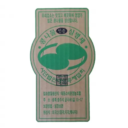 콩나물,1kg,냉장,상품,찜용,수입 이미지
