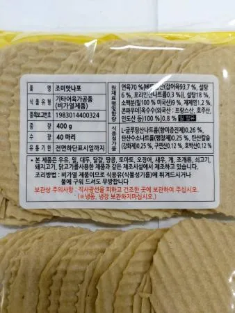 튀김용쥐포,400g(pk),상품 이미지