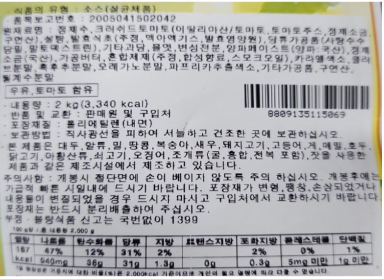 상품정보제공고시