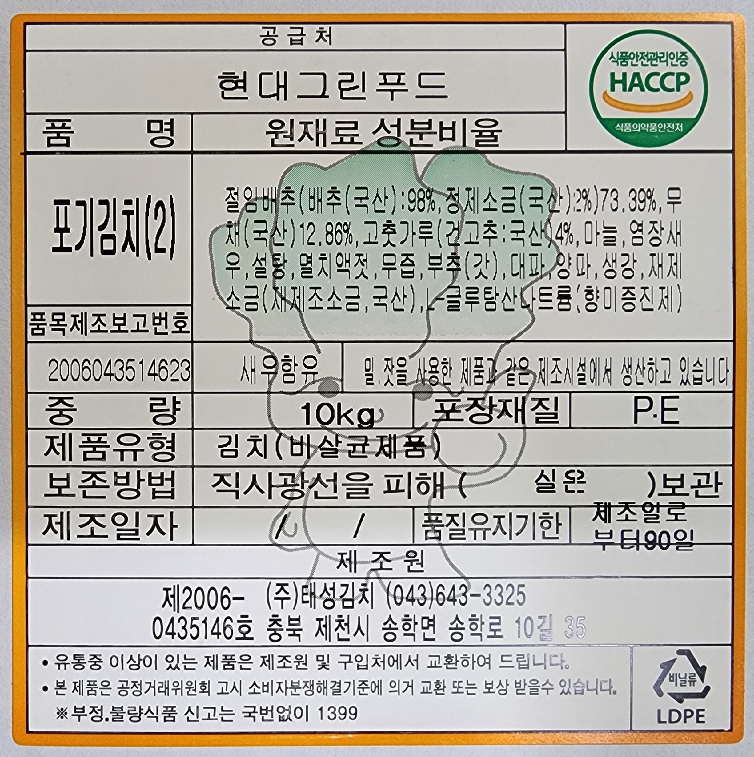 상품정보제공고시