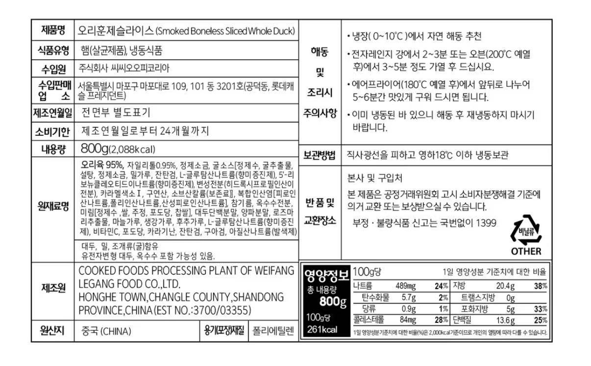 상품정보제공고시