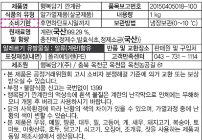 깐계란,1Kg(20알),행복담기,냉장,국산 이미지