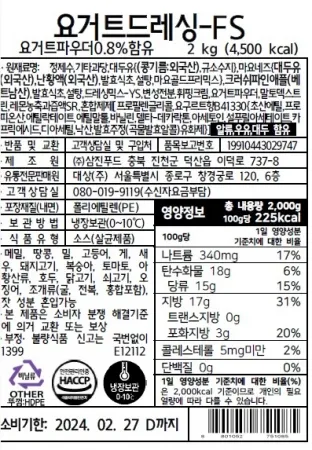 요거트드레싱-FS(대상,냉장) 이미지