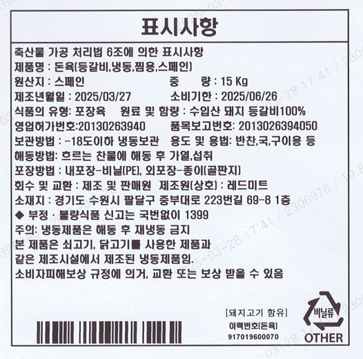 상품정보제공고시