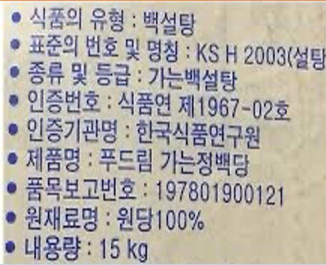 상품정보제공고시