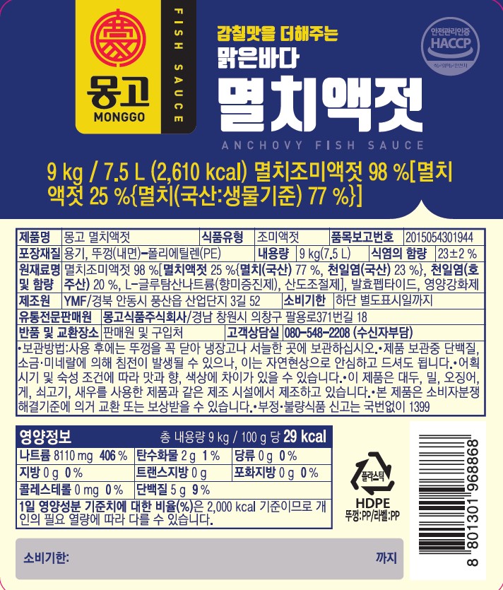 상품정보제공고시