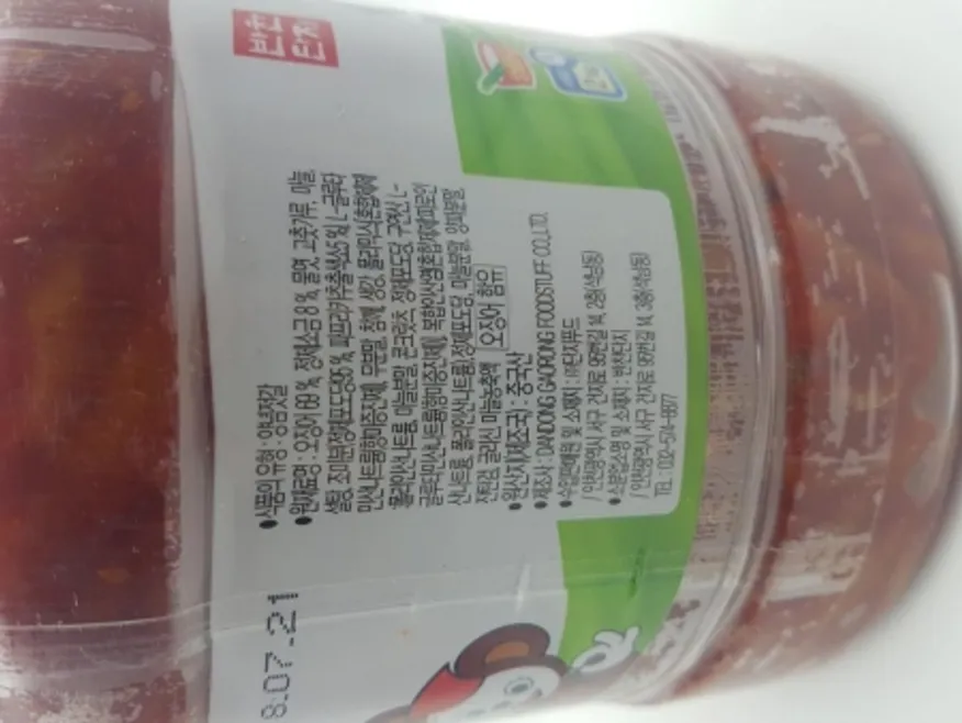 오징어젓,2KG,반찬단지,냉장,중국 이미지