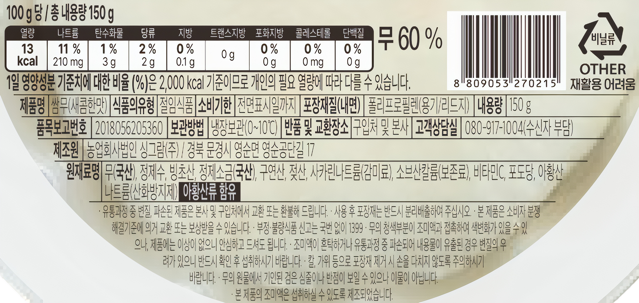 상품정보제공고시
