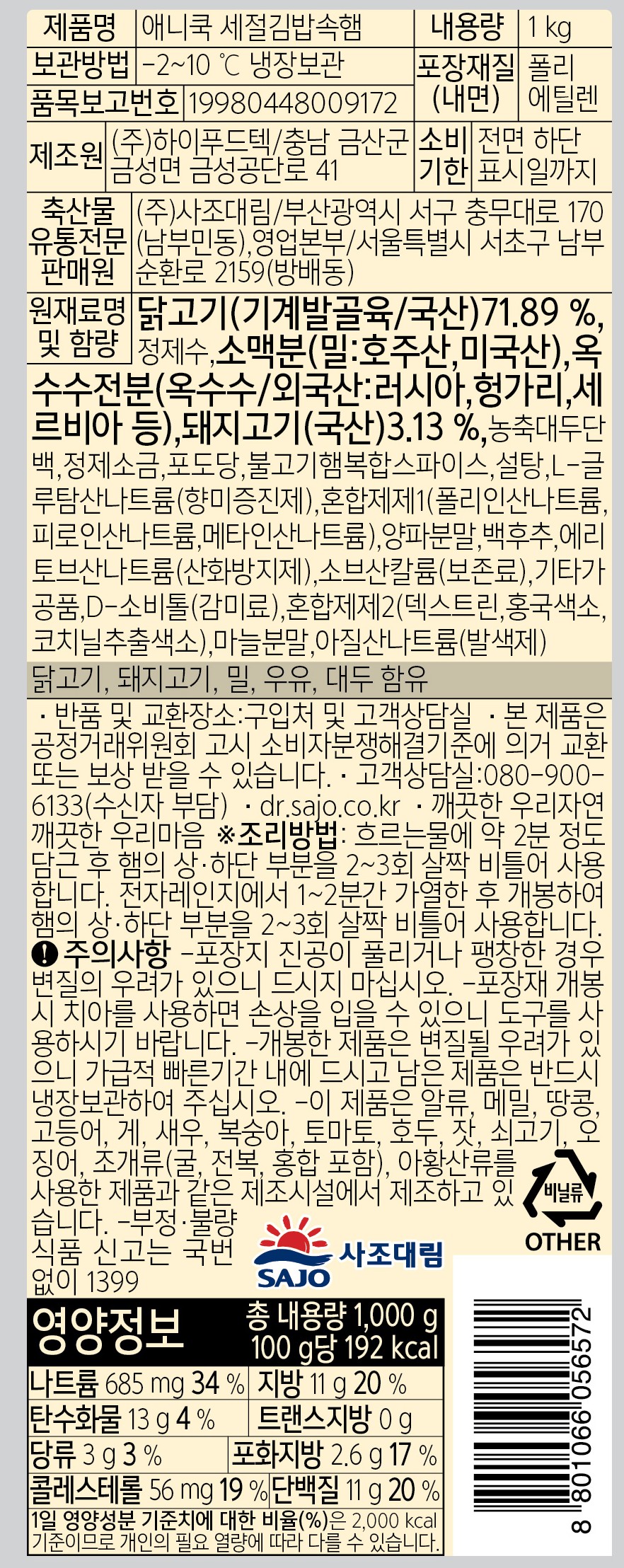 상품정보제공고시