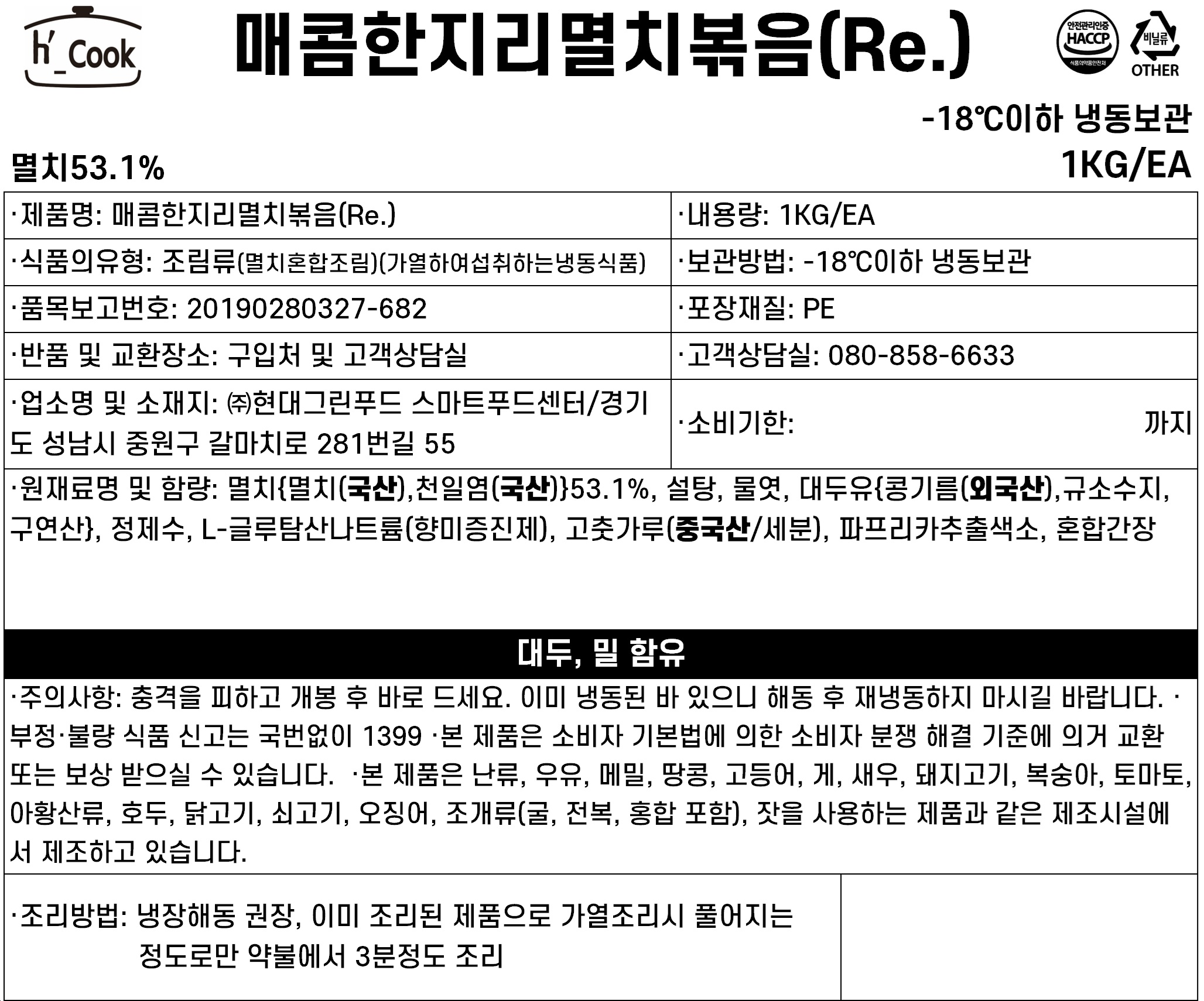 상품정보제공고시