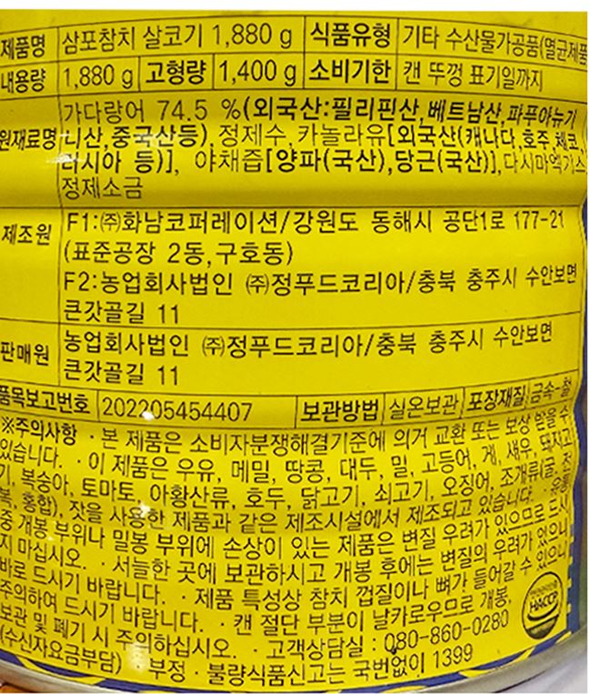 상품정보제공고시