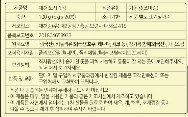 상품정보제공고시
