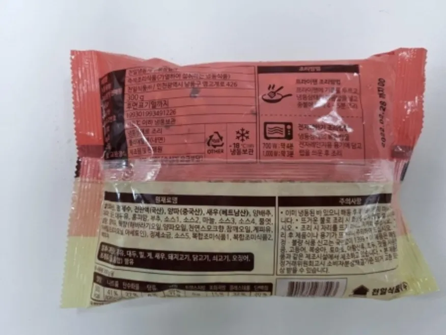 새우볶음밥,300g(쌀:외국산),천일식품,냉동 이미지