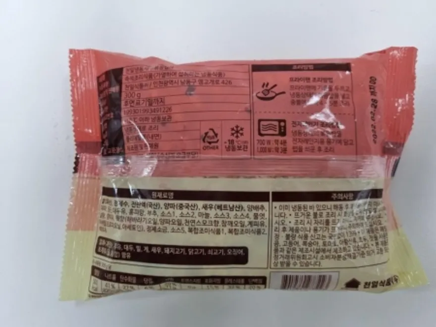 ⭐간편식⭐새우볶음밥,300g(쌀:외국산),천일식품,냉동 이미지