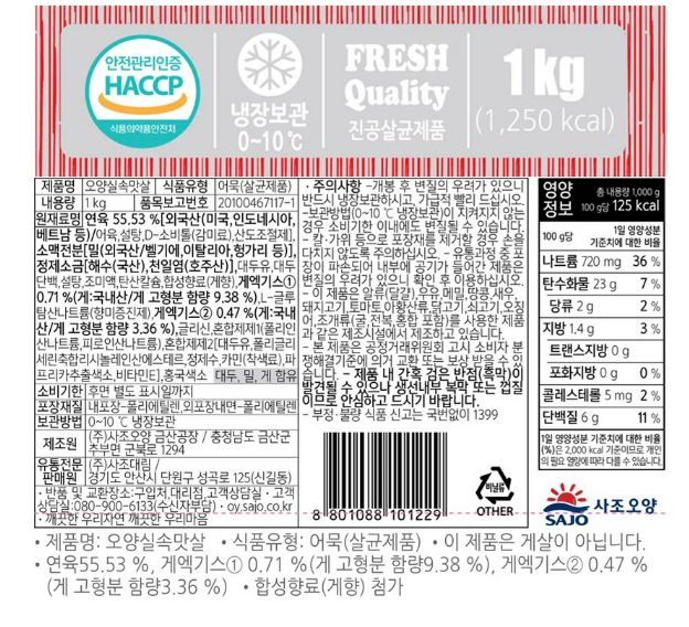 상품정보제공고시