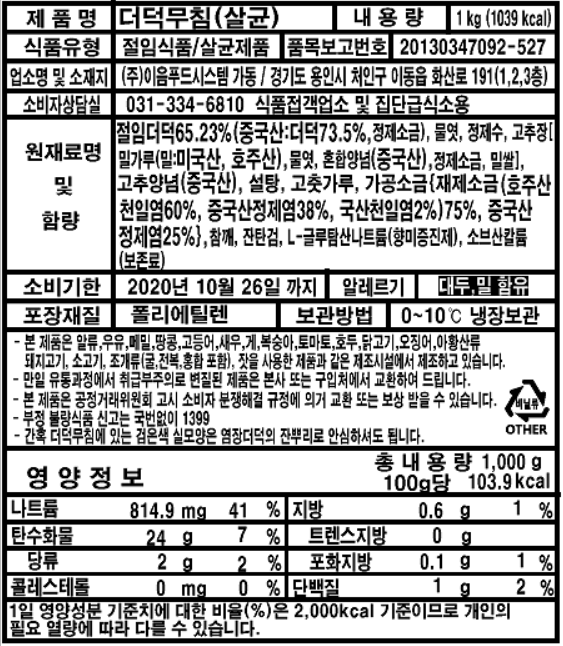 상품정보제공고시