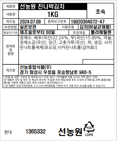 상품정보제공고시