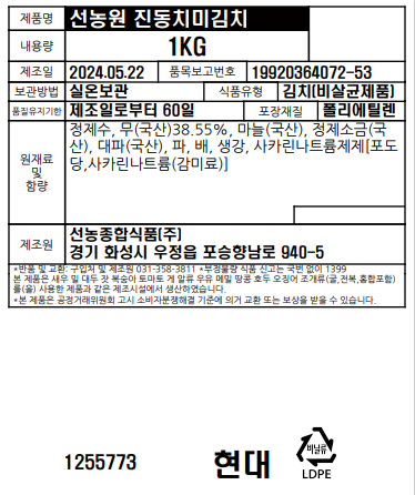 상품정보제공고시