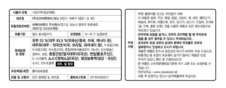 상품정보제공고시