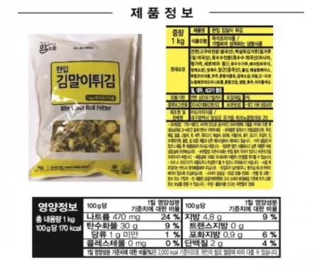 한입김말이튀김,1Kg(15~16g*60~66개),도야지식품,냉동 이미지