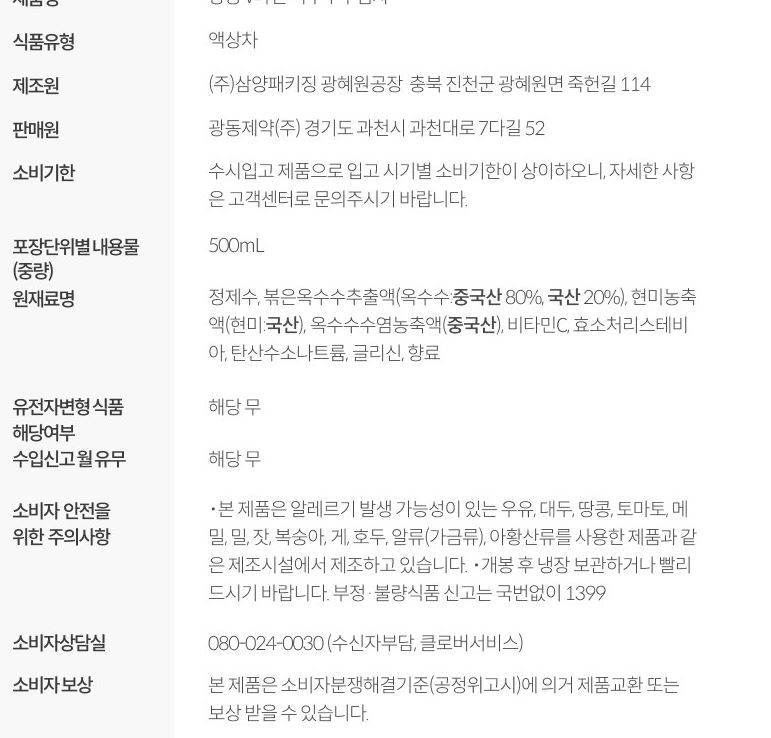 상품정보제공고시
