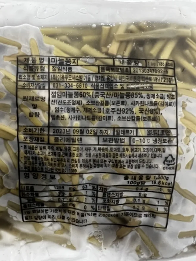 마늘쫑지마늘쫑절임,1kg,이음푸드,냉장,중국 이미지