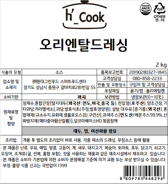 상품정보제공고시