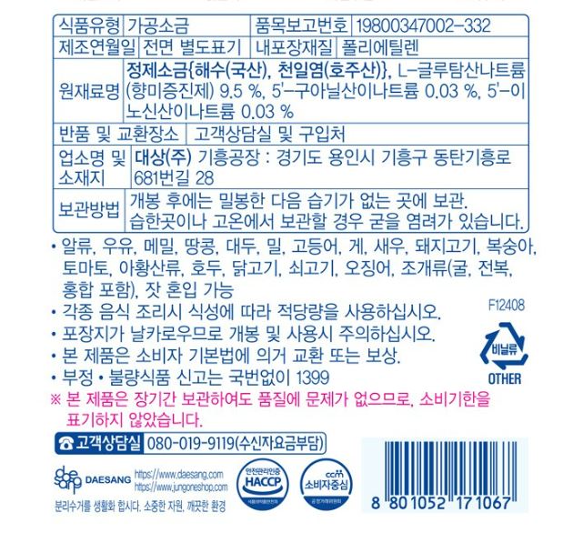 상품정보제공고시