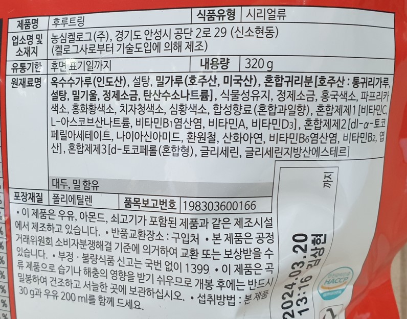 상품정보제공고시