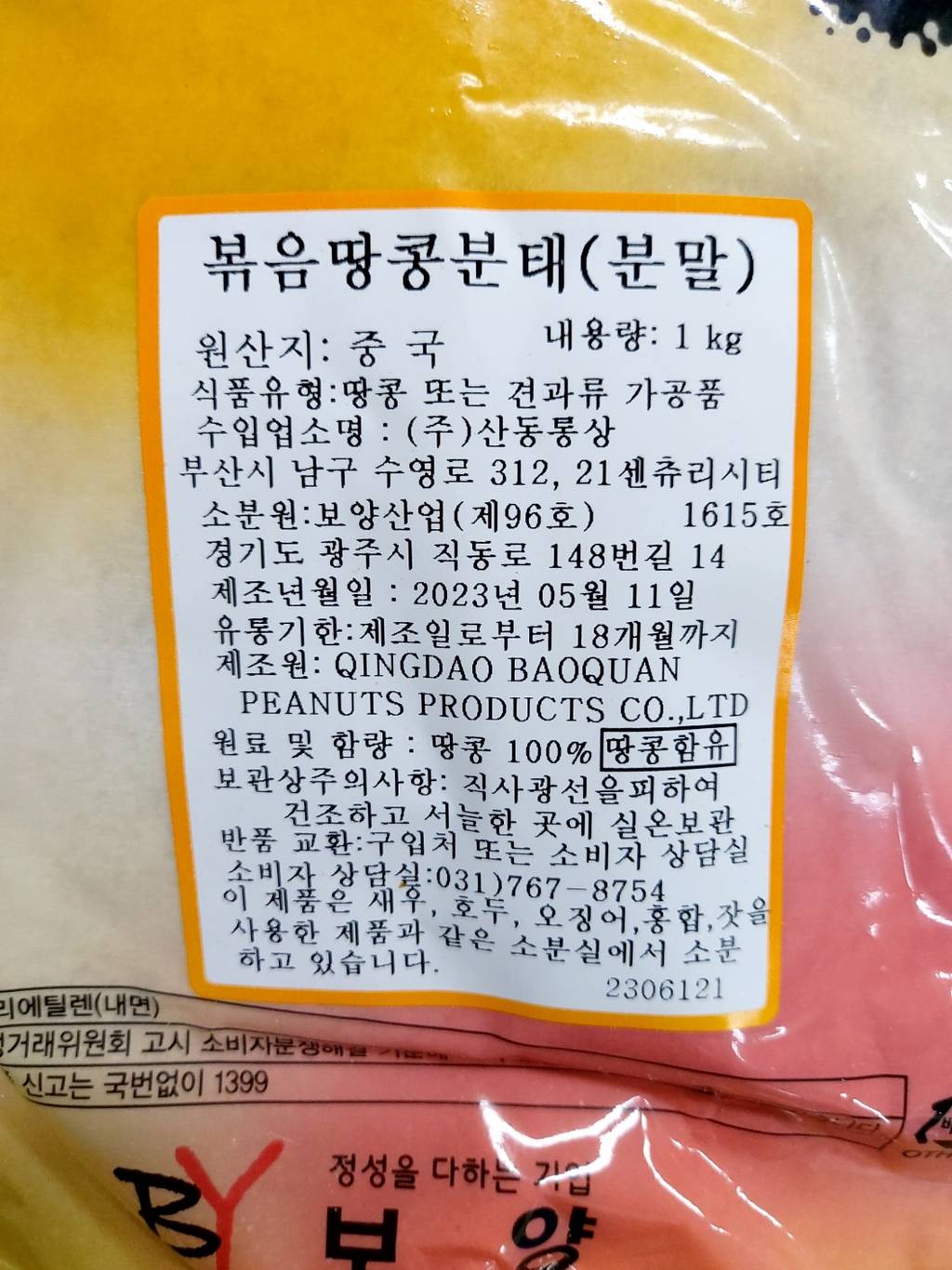 상품정보제공고시