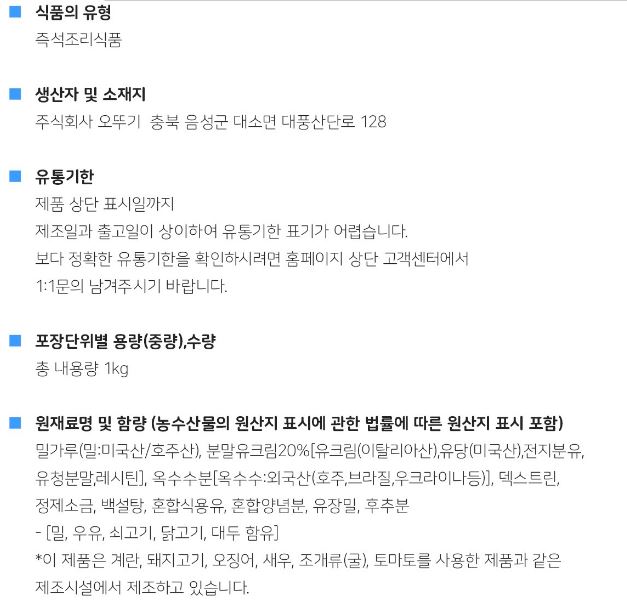 상품정보제공고시
