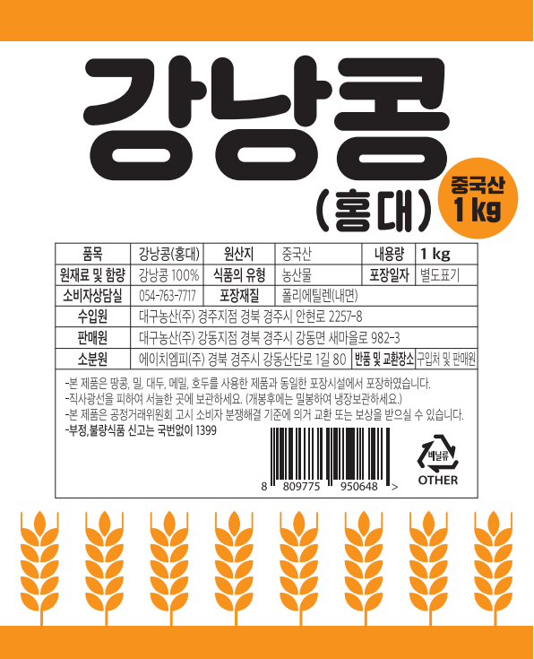 상품정보제공고시