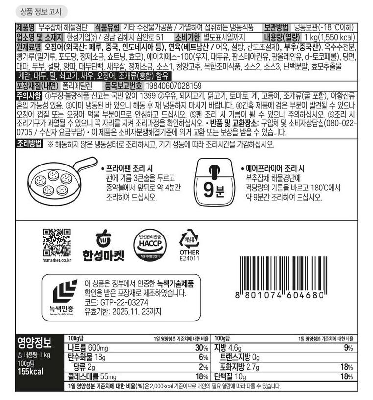 상품정보제공고시