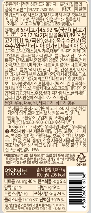 상품정보제공고시