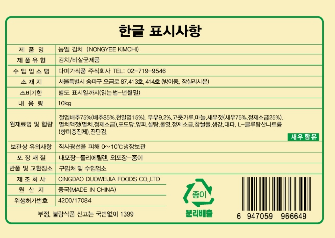 상품정보제공고시