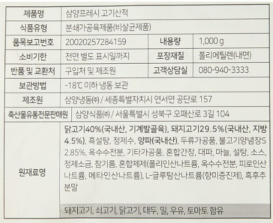 상품정보제공고시