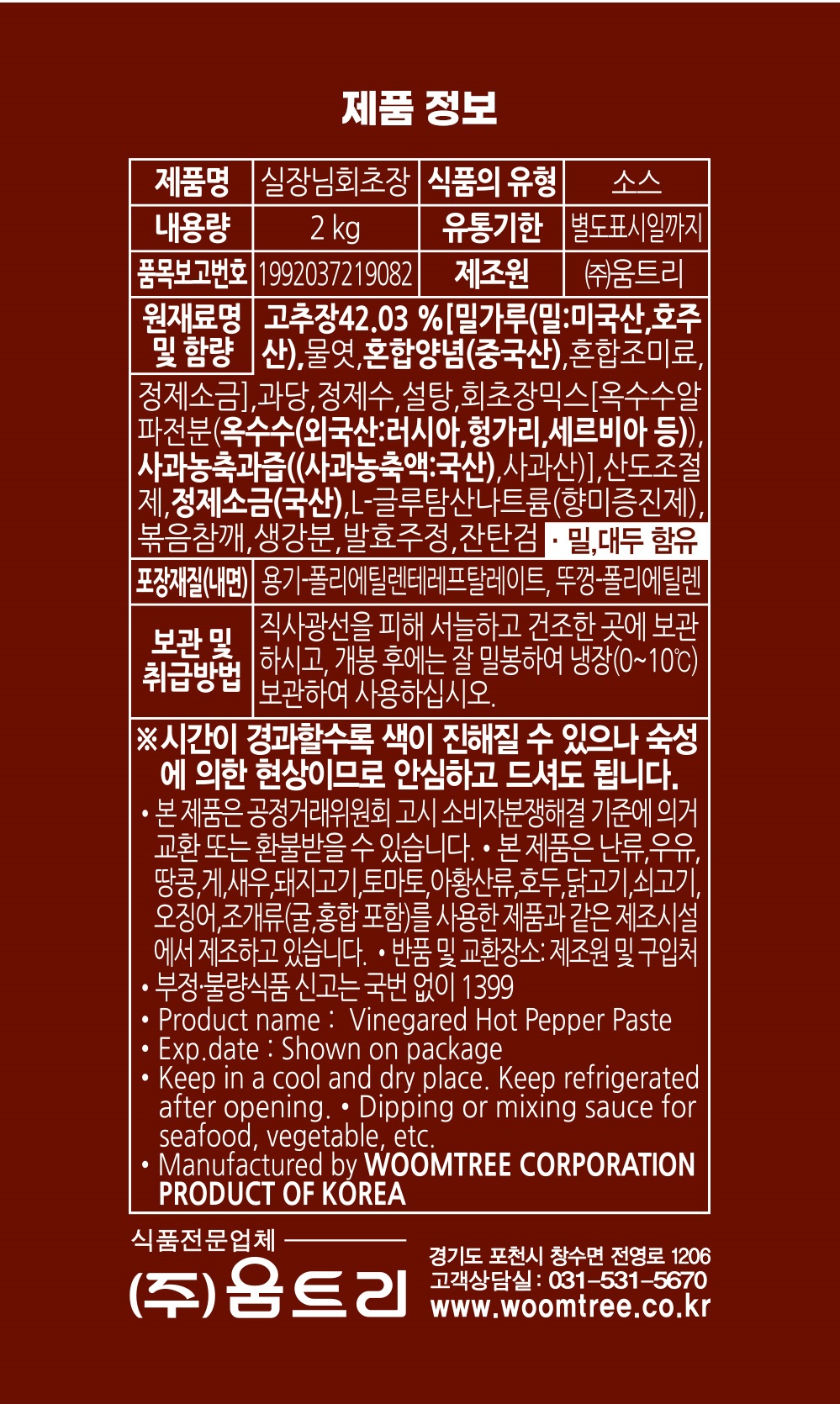 상품정보제공고시