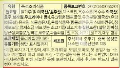 상품정보제공고시