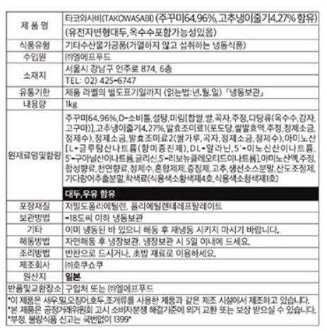 상품정보제공고시