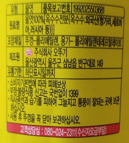 상품정보제공고시