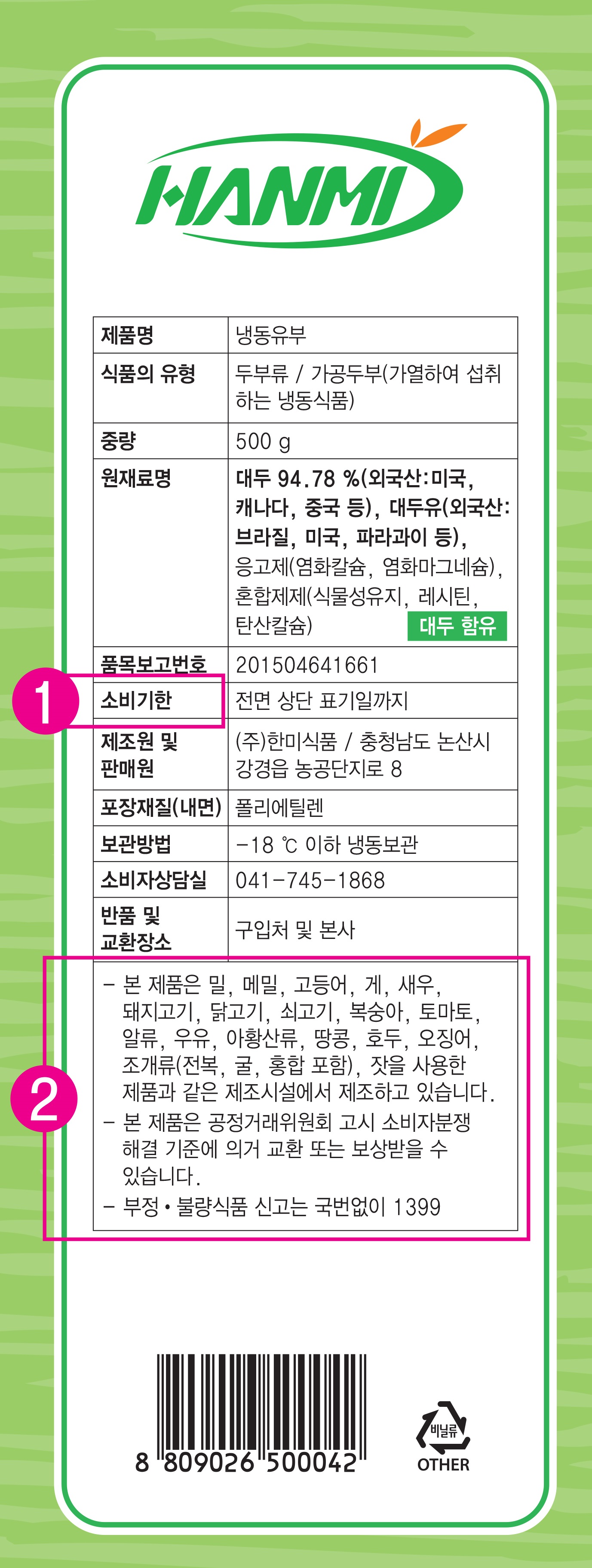 상품정보제공고시